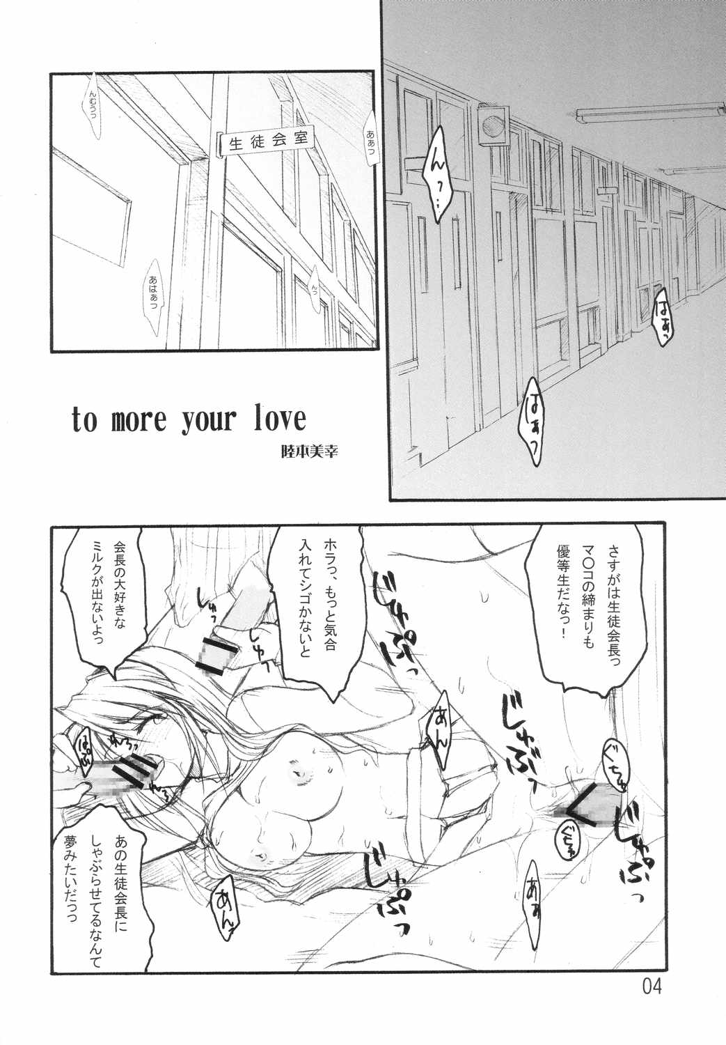 [eau-Rouge (Rikamoto Miyuki)] NEXT plus (Clannad) page 3 full