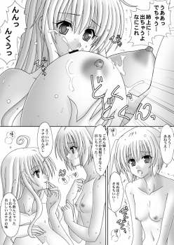 [Bousou!! Fuhatsu-dan (Takai Biki)] Shimai (To LOVE-Ru) - page 9