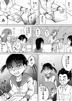 [Hitotsukami (Kitamura Kouichi)] Do-S Misako - page 4