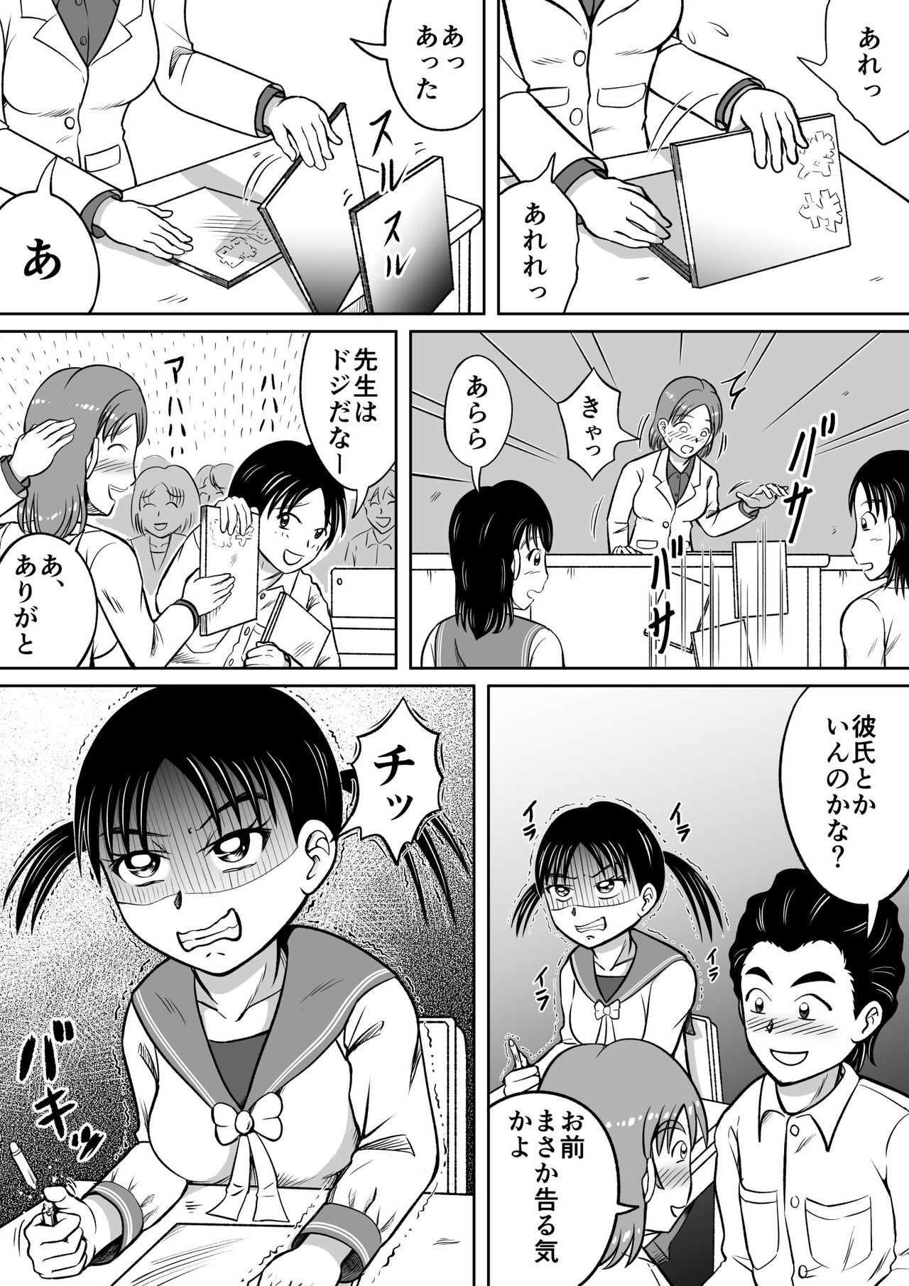 [Hitotsukami (Kitamura Kouichi)] Do-S Misako page 4 full