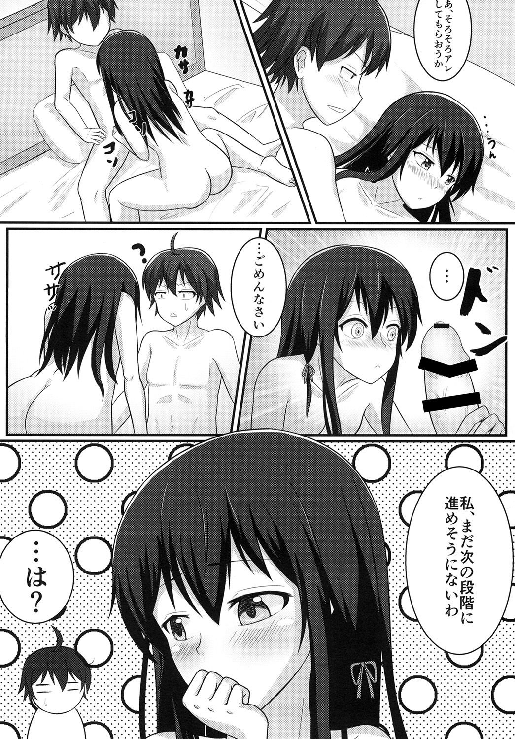 [Torabe Walk (Utowa)] Yukinoshita Yukino no Teisou Kannen wa doko ka Machigatteru (Yahari Ore no Seishun Love Come wa Machigatteiru.) page 6 full