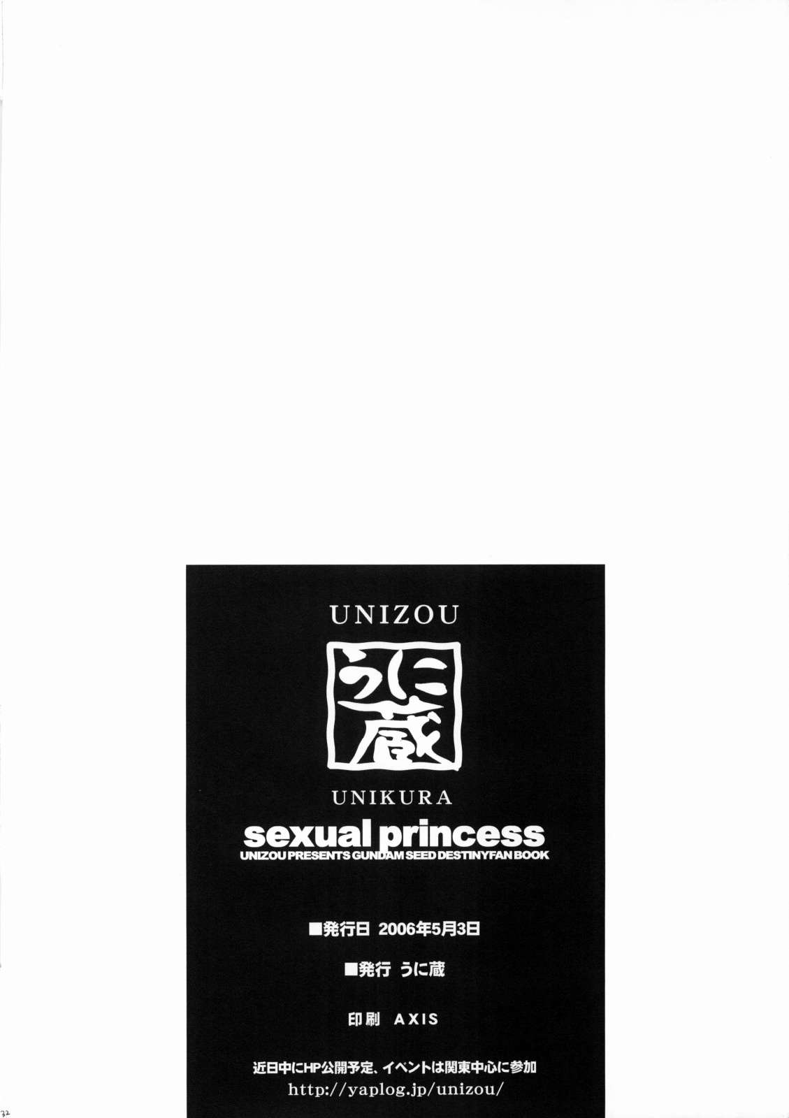 (ComiChara 2) [Unizo (Unikura)] SexualPrincess (Gundam SEED DESTINY) page 29 full