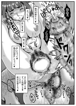 [Kingyo no Suisou] Kanzaki Noriko wa Sakaraenai 2 - page 24