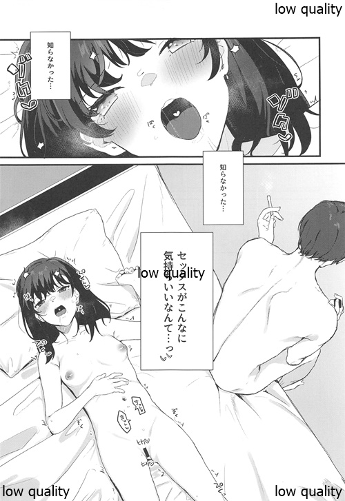 (C96) [Yorozuya Miyakotei (Miyako no Gohan)] Konna Hazu ja Nakatta no ni page 4 full