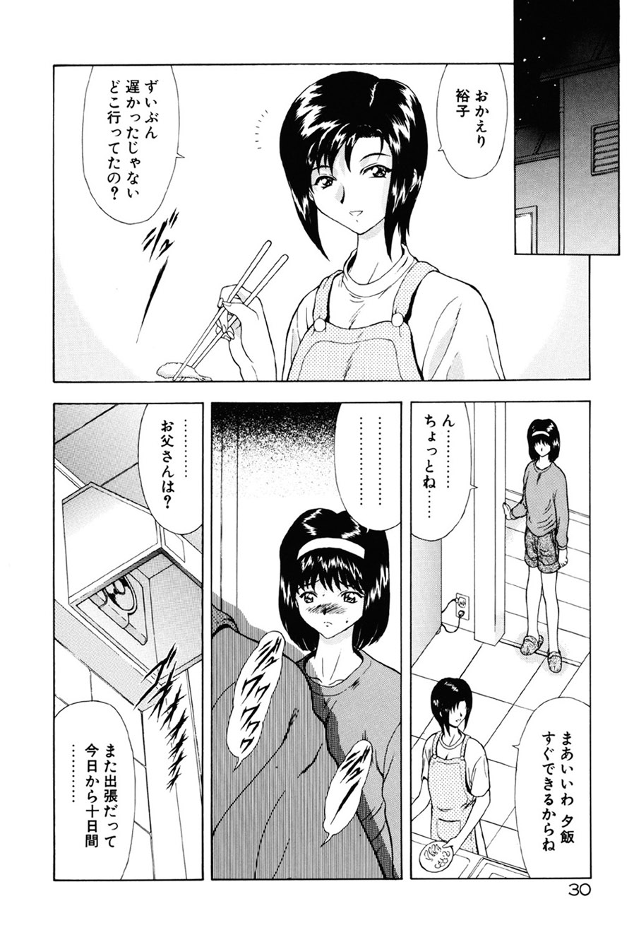 [Mukai Masayoshi] Inraku Yuugi [Digital] page 31 full