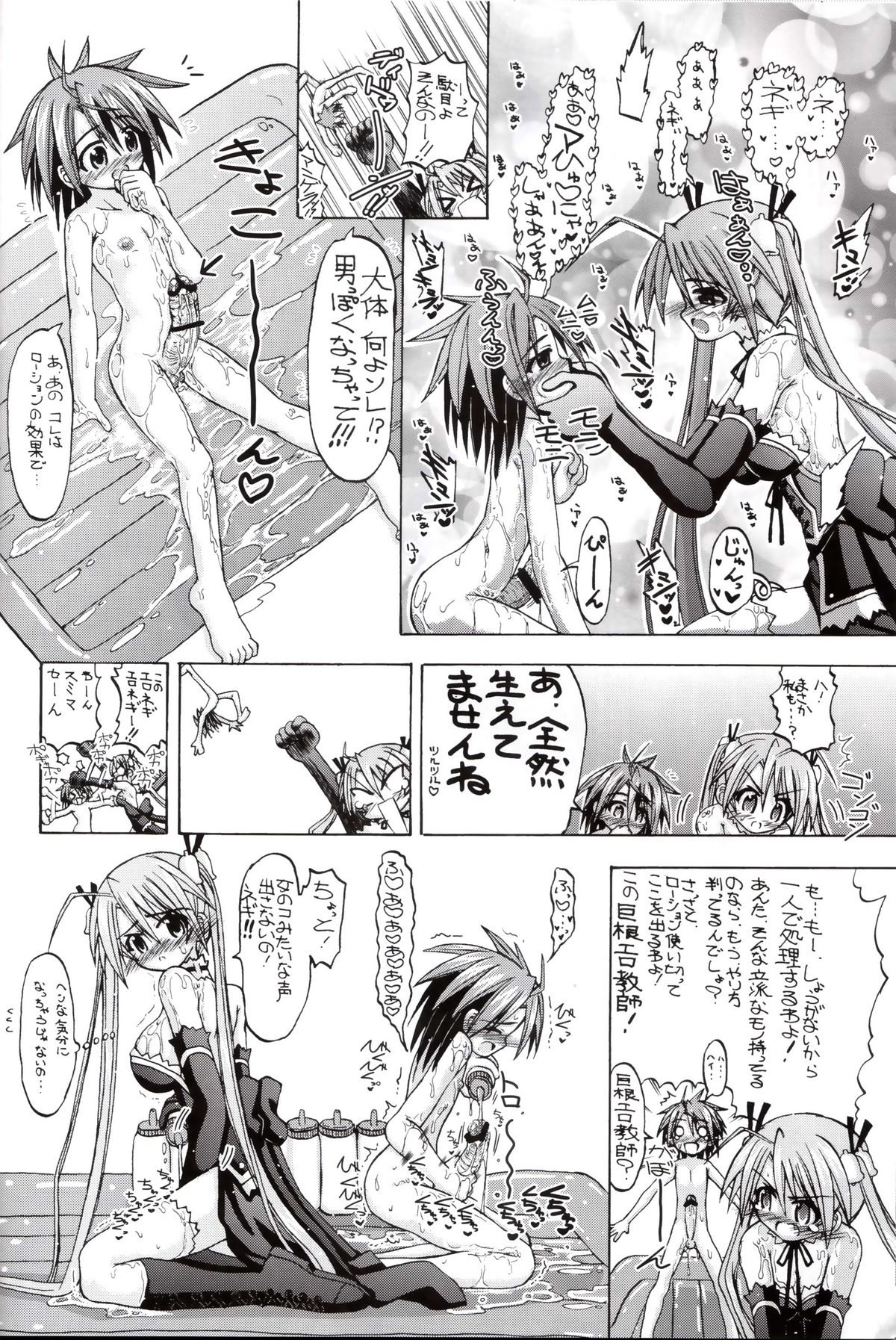 [Senbon Knock Zadankai] Asu Negi (Mahou Sensei Negima) page 7 full