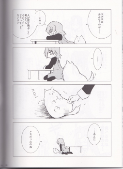 (SC35) [Web Knight (Naitou Satoshi)] Burning Brave! (Suguri) - page 17