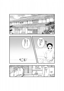 [Nekoya] ~Otto ga Neteru Mai ni~ Netorareru Hitotsuma - page 15