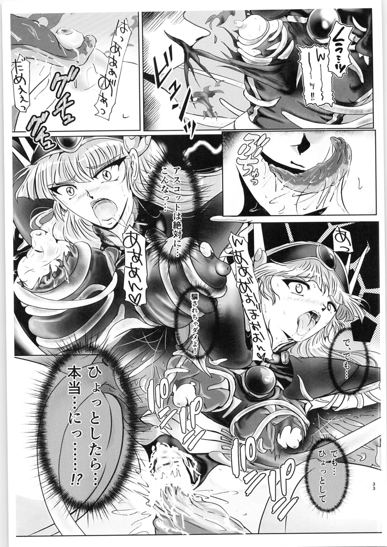 (C89) [BALKLASH. (SAD)] DARK TEMPEST U (Magic Knight Rayearth) page 32 full