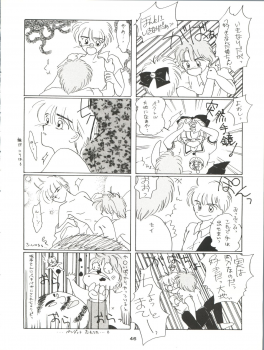 [Youmu Shippitsusha Tou (Maeta Akihiko,Oshima Koichi,Leone,Aratsuki Nyaomi)] Gelbe Sónne 6 -  Hime-chan no Omasena Himitsu (Hime-chan's Ribbon) - page 46