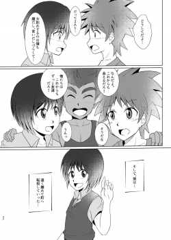 [Wing Hero (Seiha)] Boku no Hajimete wa, Tent no Naka datta. [Digital] - page 39