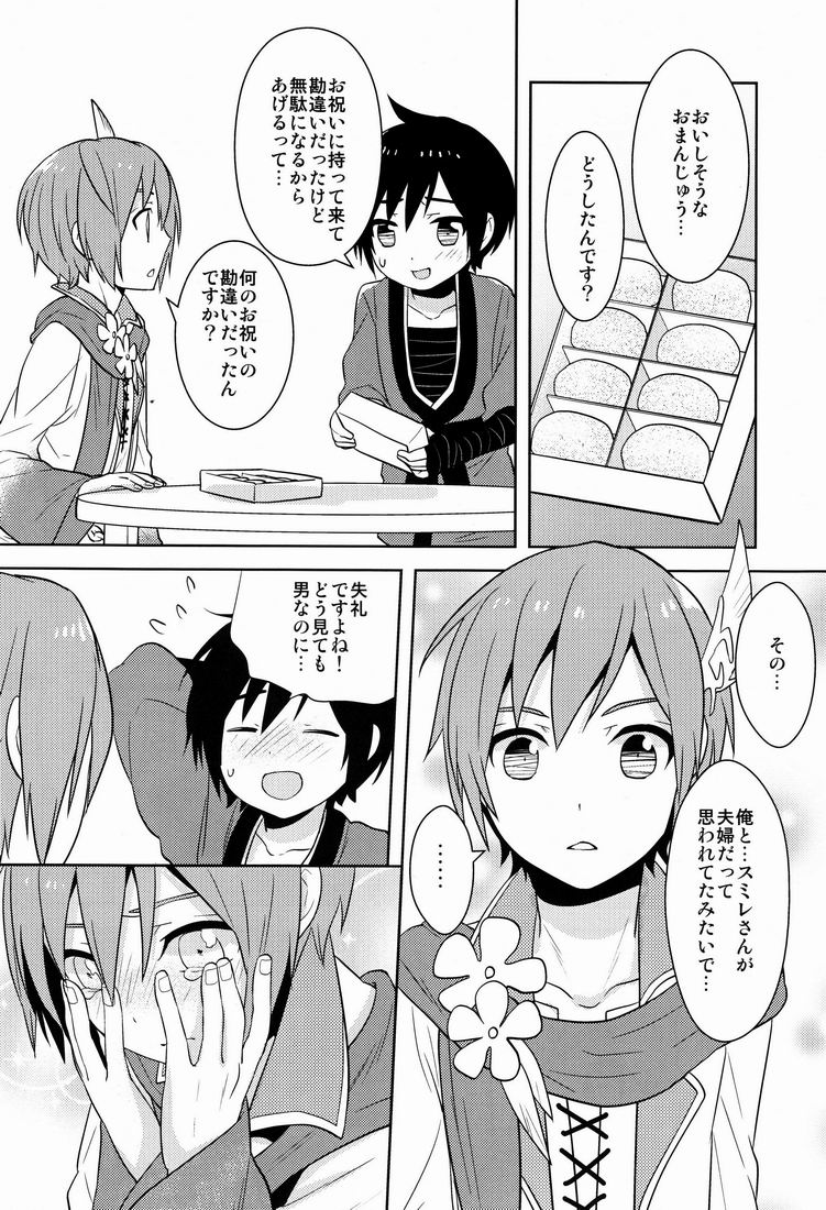 (C81) [Aiha (kkc)] Shigusumi (Vocaloid) page 9 full