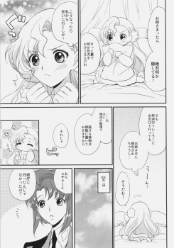 (C76) [Kurimomo (Tsukako)] Nekomimi Juliet (Code Geass: Lelouch of the Rebellion) - page 6