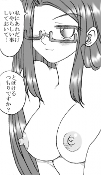 [Ribons Nights (Kyouno Aki)] Ayaka-chan, Ojisama to Ecchi [Digital] - page 39