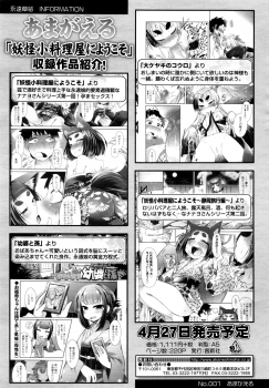 Towako 6 - page 8