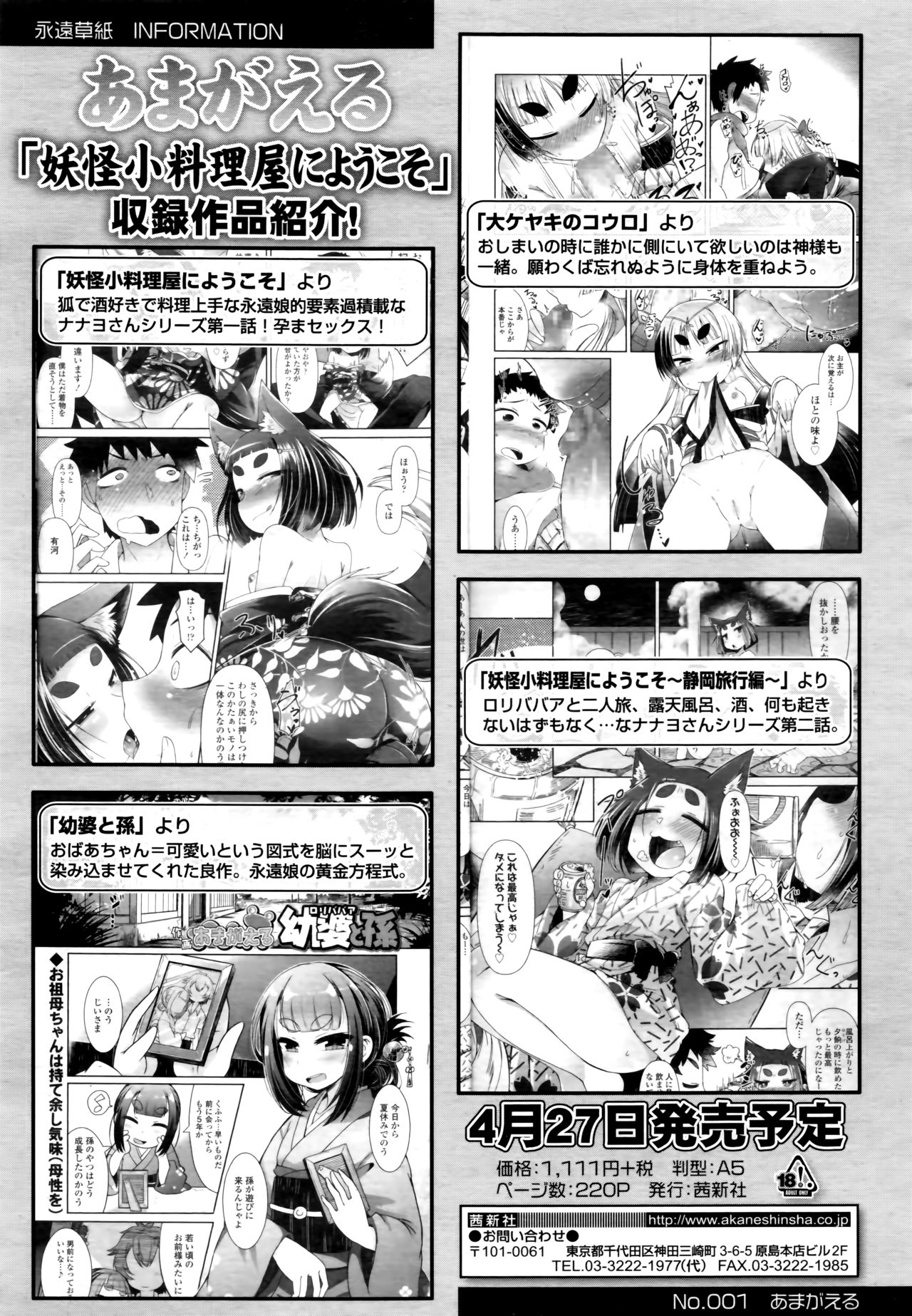 Towako 6 page 8 full