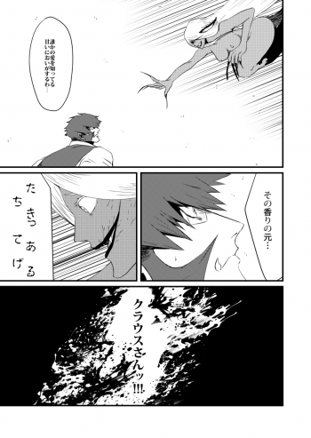 [NewRemix-x64- (Kashima Shou)] Moshimo Konote o Hanasanaide Ite Kuretanara (Kekkai Sensen) [Digital] - page 10
