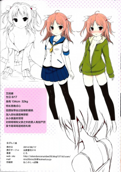 (C86) [Attendance Number 26 (Niro)] Nama Pink Musume [Chinese] [CE家族社] - page 18