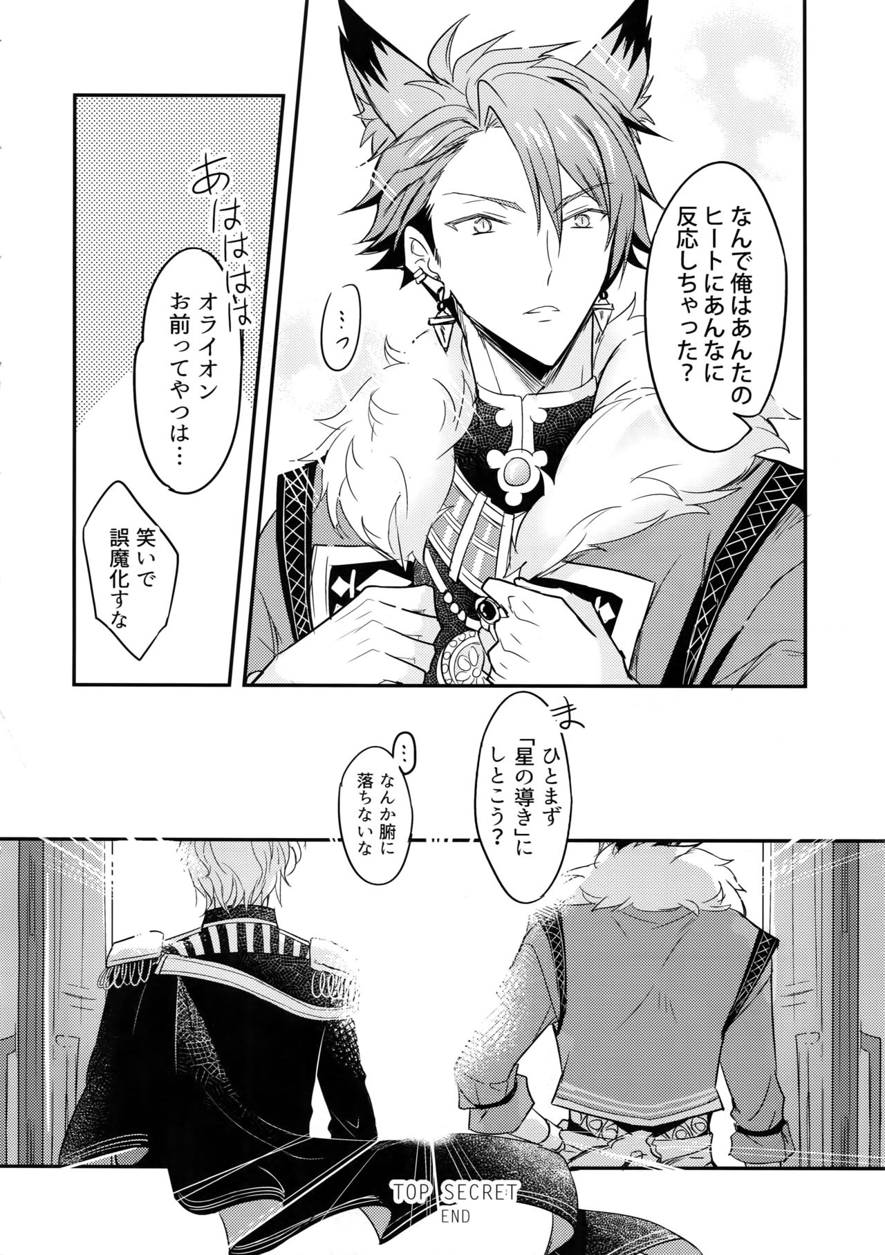 (TOP OF THE STAGE 14) [Nounaihokan (K. K usako)] Top Secret (IDOLiSH7) page 33 full