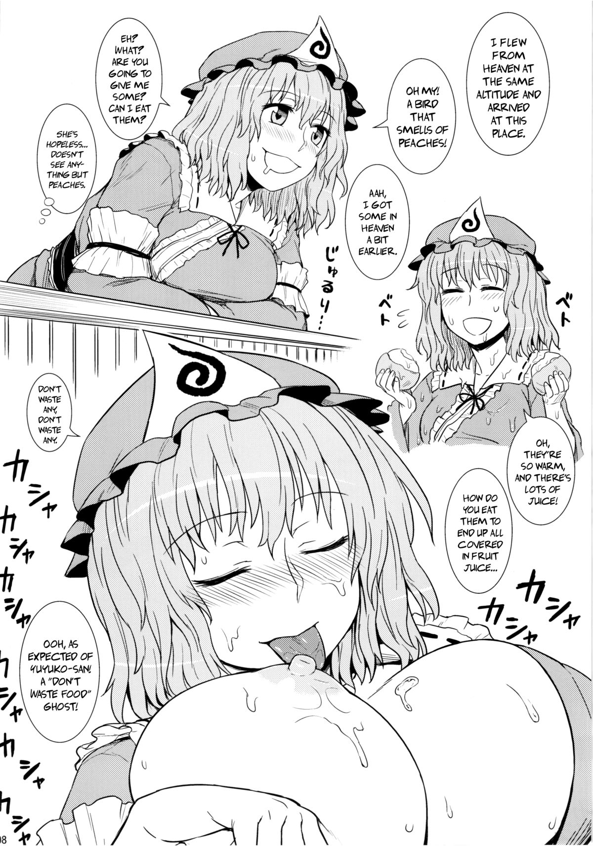 (C80) [110-GROOVE (Itou Yuuji)] Self-Portrait ☆ Shameimaru (Touhou Project) [English] {pesu} page 8 full