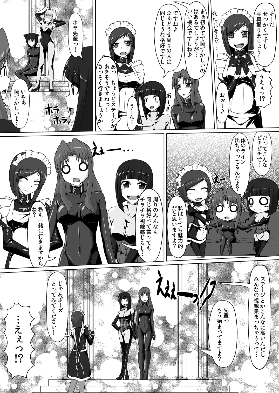 [Nyanko no me (Tamakko)] Gomu Fechi! Rubber de Watashi o Tojikomete ♪ [Digital] page 24 full