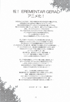 (C68) [RED RIBBON REVENGER (Various)] Kaze no Yousei 3 (Elemental Gelade) - page 16
