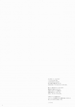 (COMIC1☆9) [Shigunyan (Shigunyan)] Ware, Haruna to Yasen ni Totsunyuu su!! 6 (Kantai Collection -KanColle-) - page 3