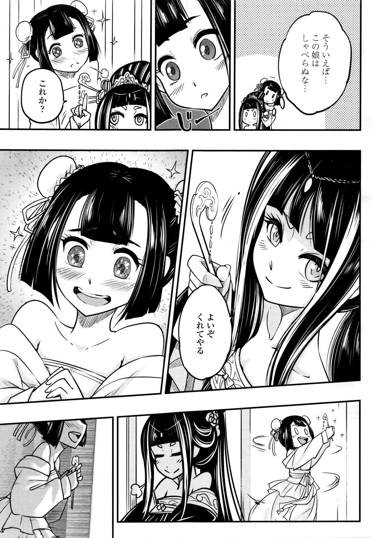 Towako 6 page 327 full