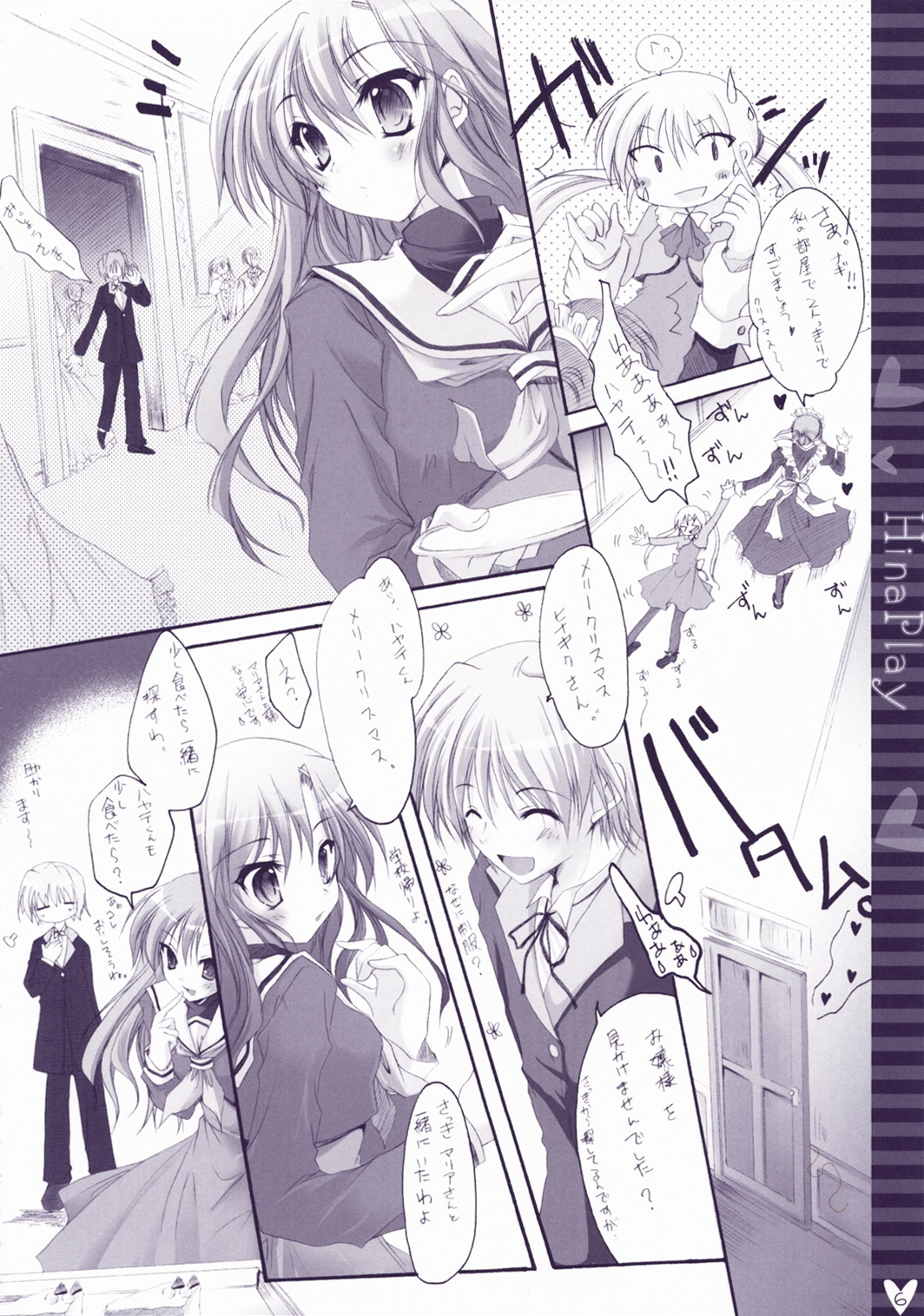 (C73) [Hisuitei (Izumi Tsubasu)] Hina Asobi (Hayate no Gotoku!) page 5 full