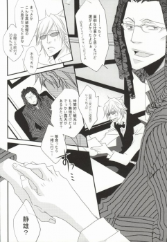 (CCTokyo124) [KCKC (Izumi Bouko)] Souda! Onsen e Ikou (Tom-san to) (Durarara!!) - page 6