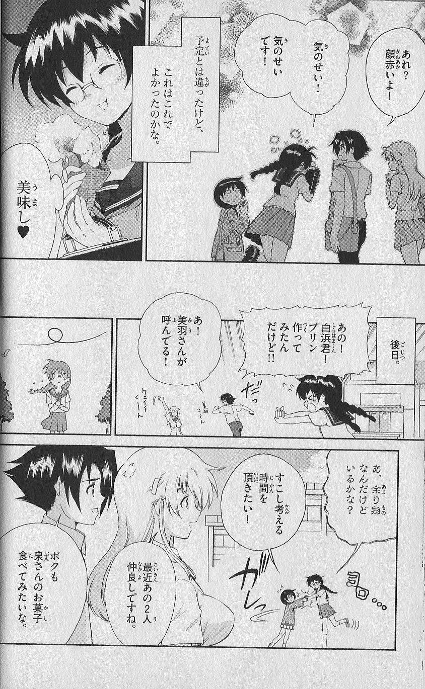 (Kenichi Offical Fanbook) Bessatsu Kenichi page 47 full