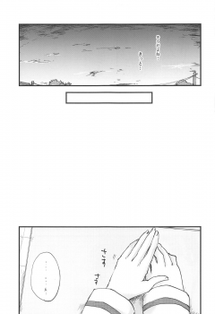 (C95) [Ornithi5 (Niruko)] Dead Bowling (Girls und Panzer) - page 22