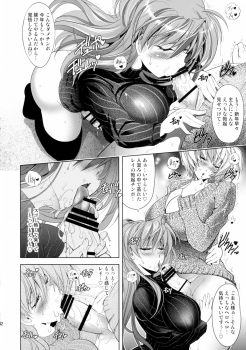 (C89) [Kawaraya Honpo (Kawaraya A-ta)] Oomisoka (Neon Genesis Evangelion) - page 42