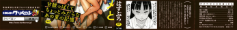 [Hasblow Cream] Hiyake to Wareme to Denki no Natsu - page 2