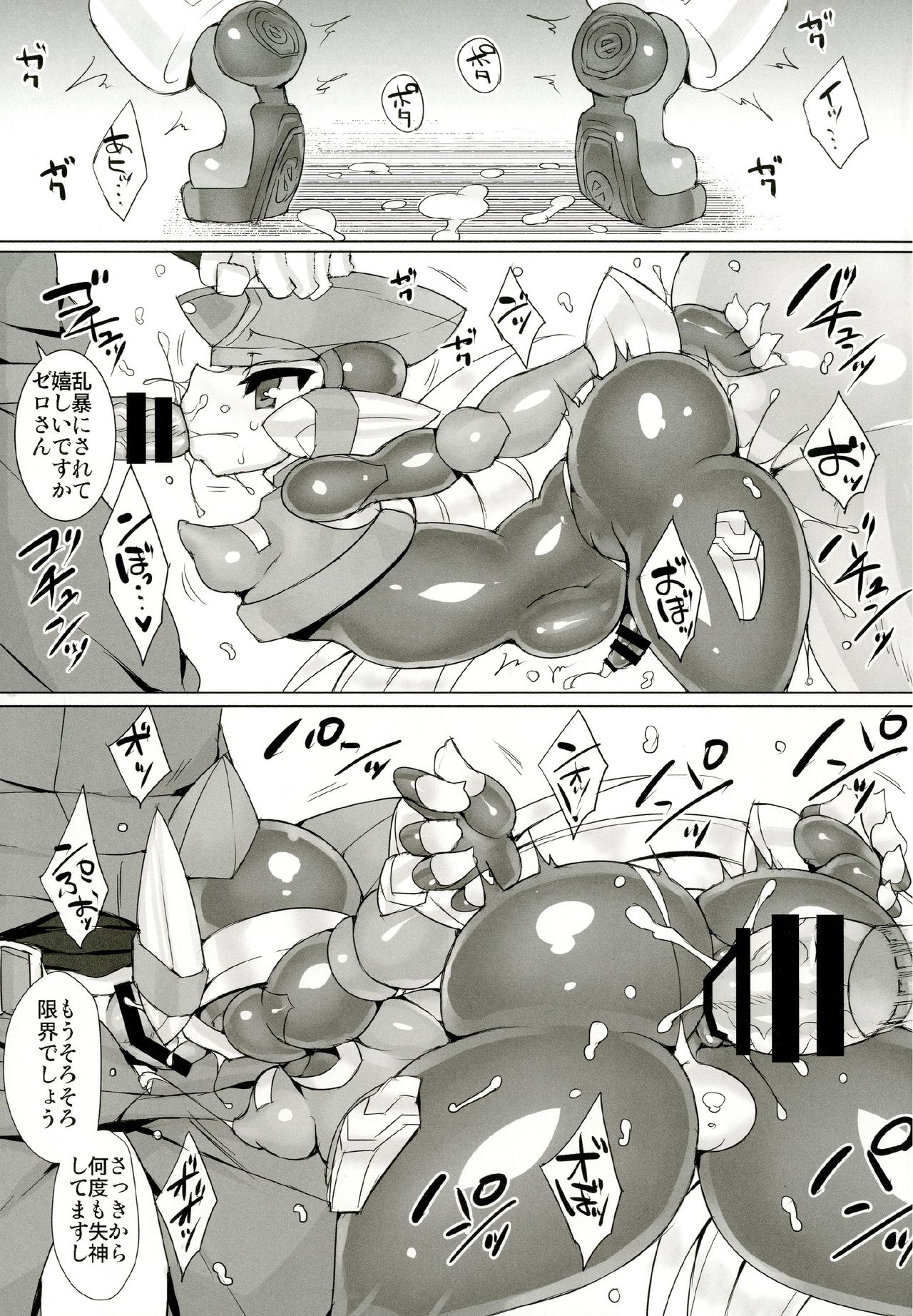 [pantwo (ziz)] Red Hero Does Not Yield (Rockman Zero) [Digital] page 13 full