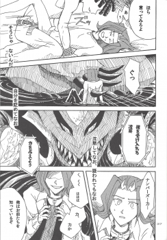 (Sennen Battle in Osaka) [Phantom pain house (Misaki Ryou)] Doro no Naka o Oyogu Sakana (Yu-Gi-Oh! Zexal) - page 34