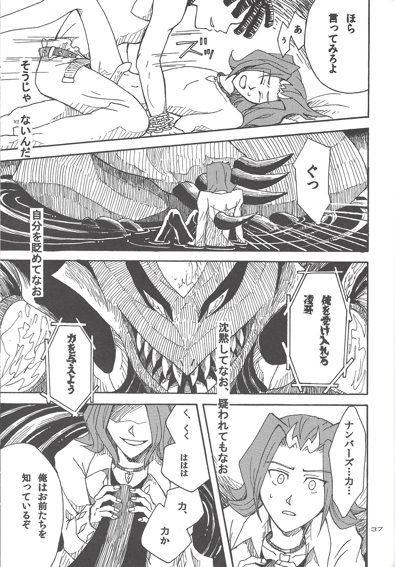 (Sennen Battle in Osaka) [Phantom pain house (Misaki Ryou)] Doro no Naka o Oyogu Sakana (Yu-Gi-Oh! Zexal) page 34 full