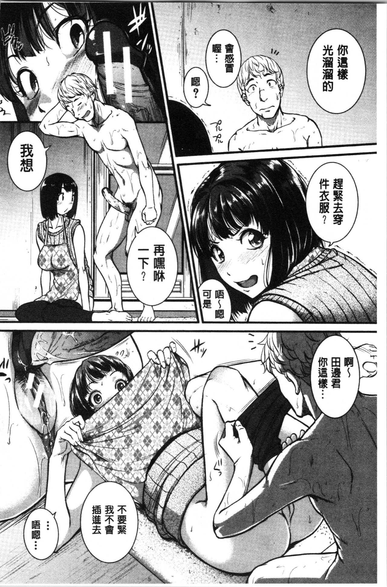 [Tonnosuke] Keiren Love Piston - Onee-san wa Hentai Omocha | 痙攣愛慾活塞運動 大姊姊她是變態玩具 [Chinese] page 42 full