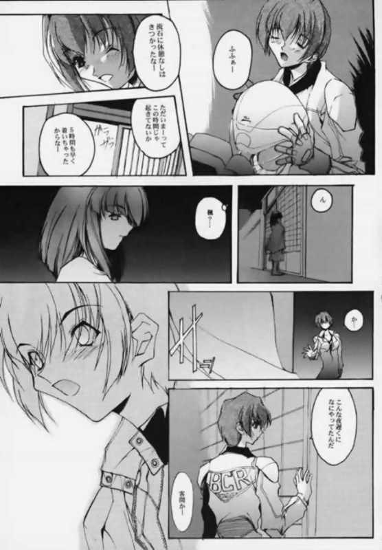 [RYU-SEKI-DO (Nagare Hyo-go)] Kizuna Dai issho ～ Sonemi ～ (Kizuato) page 6 full