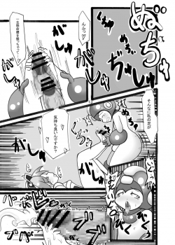 [ICBM Nage] Shichouritsu Race! (Mega Man) - page 13