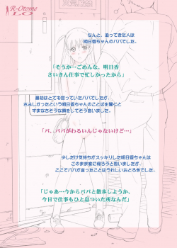 [ACTIVA (SMAC)] Roshutsu Otome LO Hitori de hadaka… dekirumon! 〜Fujita Asuka〜 [Digital] - page 17