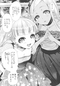 (COMIC1☆11) [Munomeritei (Munomerikun)] Kinpatsu Petit Mama Idol (THE IDOLM@STER CINDERELLA GIRLS) - page 6