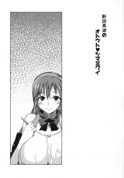 (C86) [Rorinoutage (Shimantogawa)] Nitta Minami no Otouto Tsumamigui (THE IDOLM@STER CINDERELLA GIRLS) - page 2