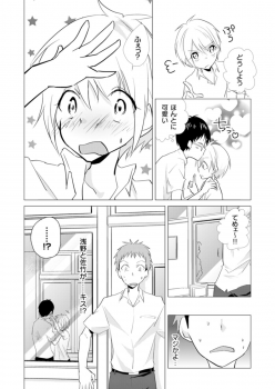 [Kurano] Nyotayan! Oshioki Namaiki Nyotaika Yankee 6 [Digital] - page 27