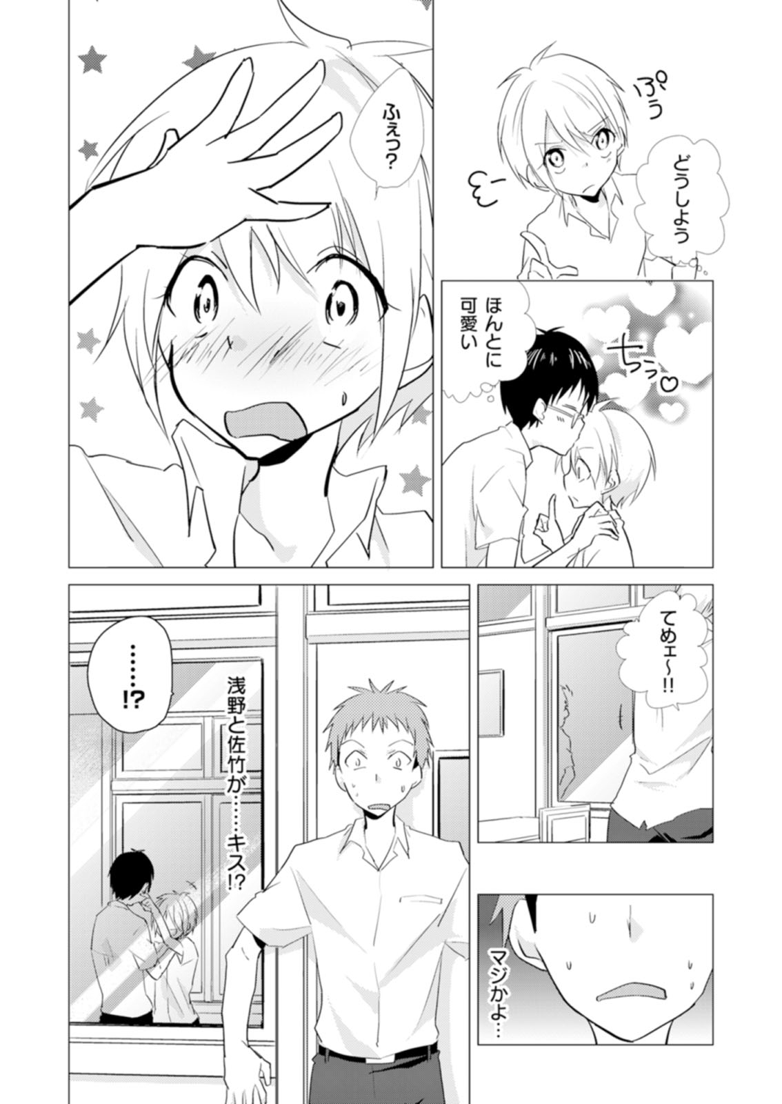 [Kurano] Nyotayan! Oshioki Namaiki Nyotaika Yankee 6 [Digital] page 27 full