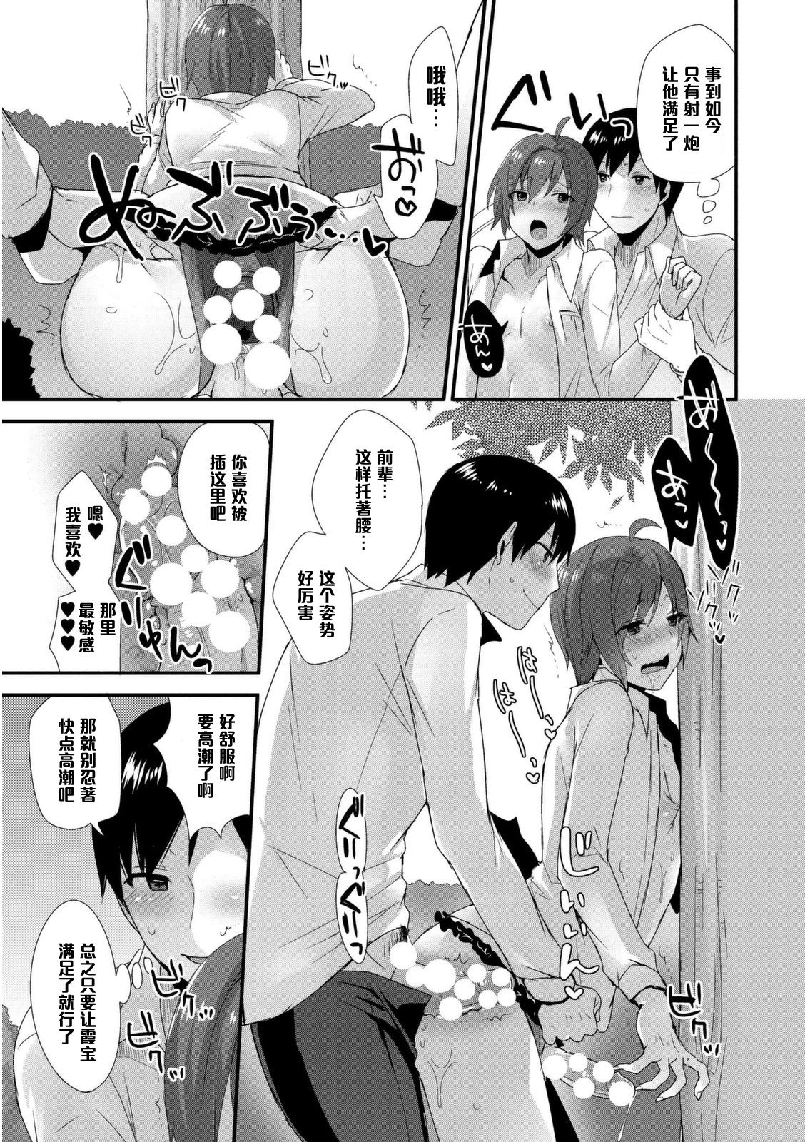 [Mogiki Hayami] Shuuchishin Zero no Inran Kasumi-chan ni Oshioki o♥ (Josou Kurogal Mama Danshi) [Chinese] [管少女汉化] [Digital] page 13 full