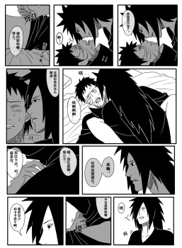 Naruto Obito Uchiha Madara Uchiha - page 10