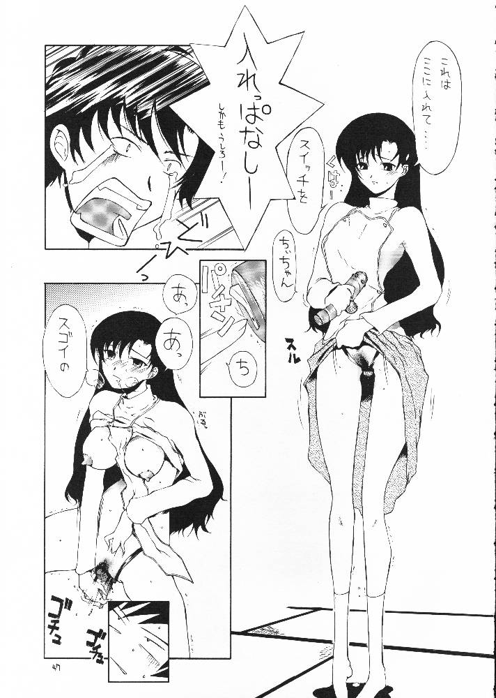 (C61) [BM-Dan (Domeki Bararou)] Sen Megami (Valkyrie Profile, Fushigi no Umi no Nadia, Chobits) page 45 full