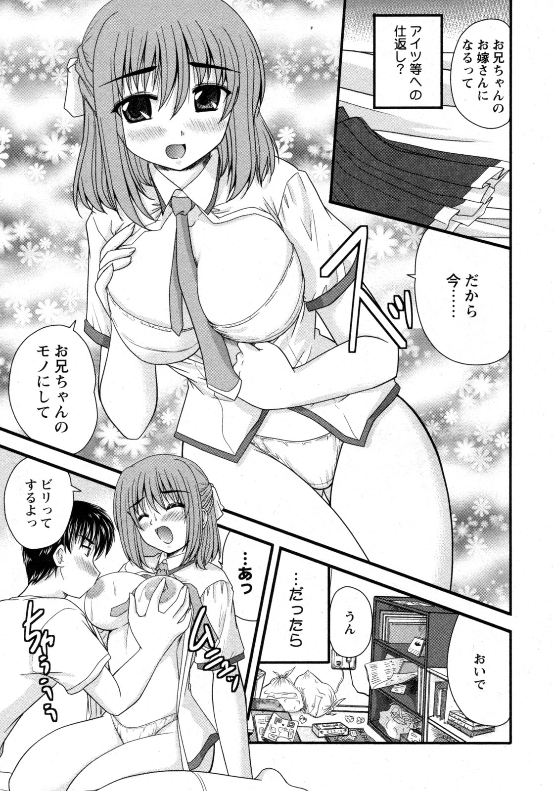 COMIC Hime Dorobou 2009-09 page 56 full