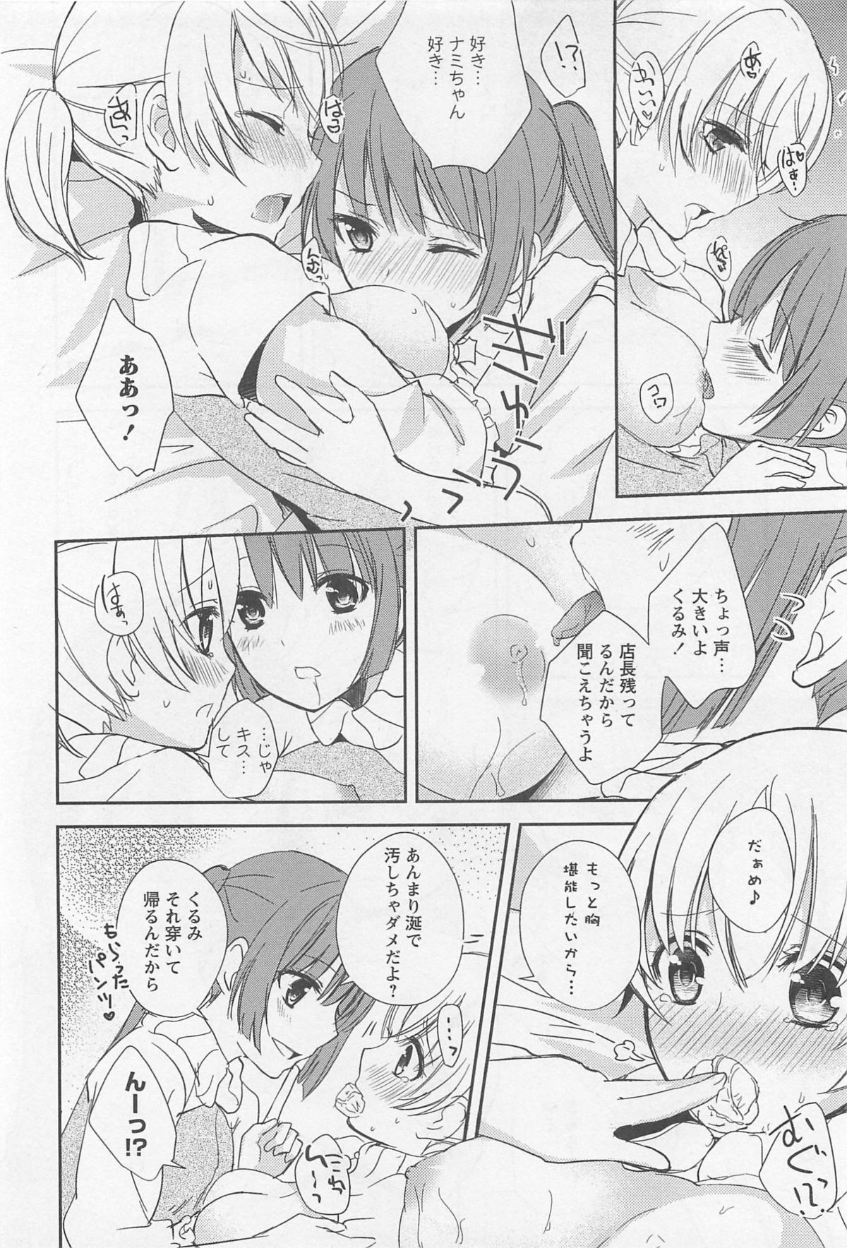 [Anthology] L -Ladies & Girls Love- 02 page 23 full